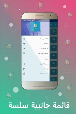 قصص نجاح عالمية بدون انترنت android App screenshot 5